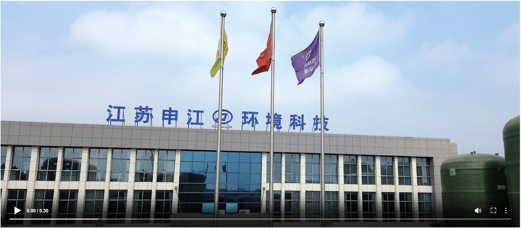 Jiangsu Shenjiang Environmental Technology Co., Ltd.